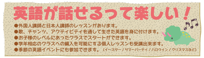 Eggこども英会話教室 佐世保 英会話