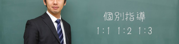 佐世保 塾 個別指導 秀学会