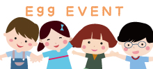 Eggこども英会話教室 イベント
